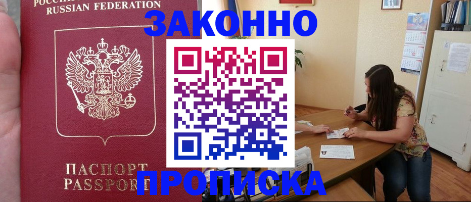 временная регистрация для всех в Печоре