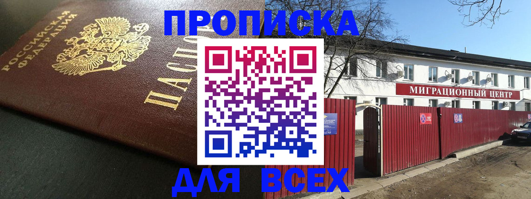 временная регистрация 2025 в Печоре